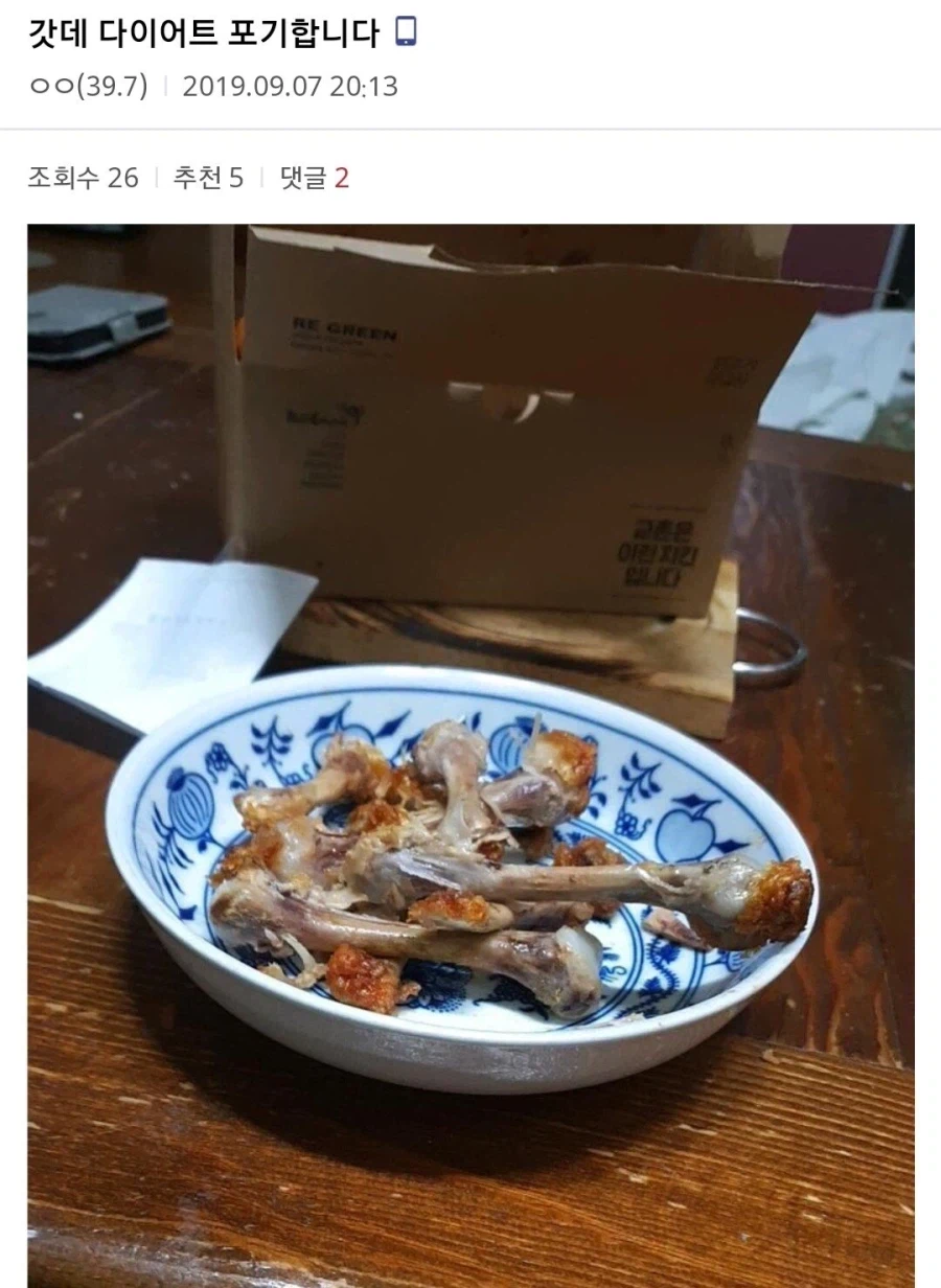 사람 잡을 수 있는 롯데 다이어트_2.webp