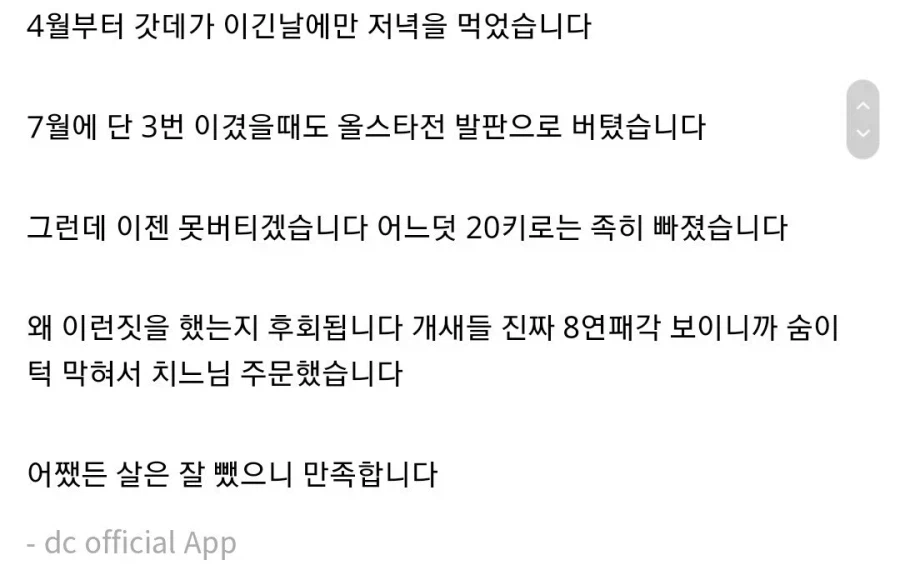 사람 잡을 수 있는 롯데 다이어트_3.webp