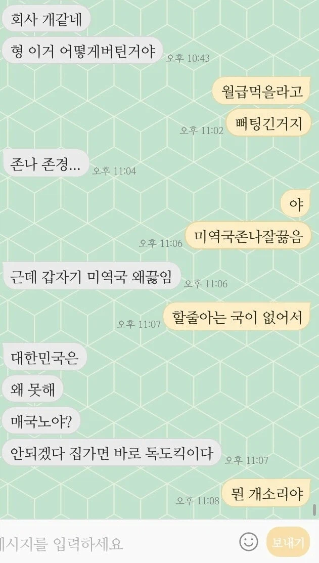 취직하더니 미쳐버린 동생.jpg_1.webp