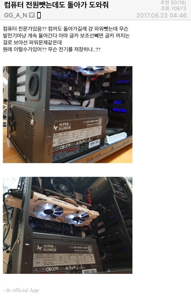 전설의 컴갤 빌런들_1.webp