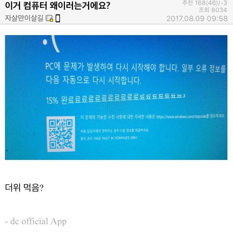 전설의 컴갤 빌런들_2.webp