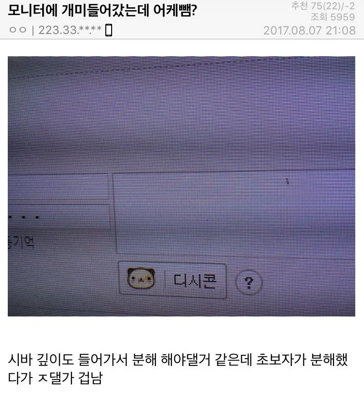 전설의 컴갤 빌런들_4.webp