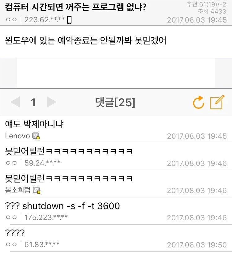 전설의 컴갤 빌런들_5.webp