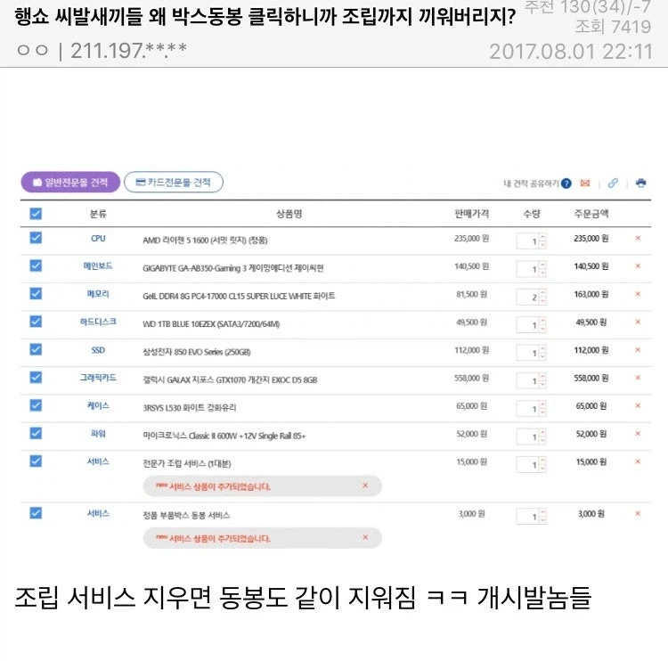 전설의 컴갤 빌런들_6.webp