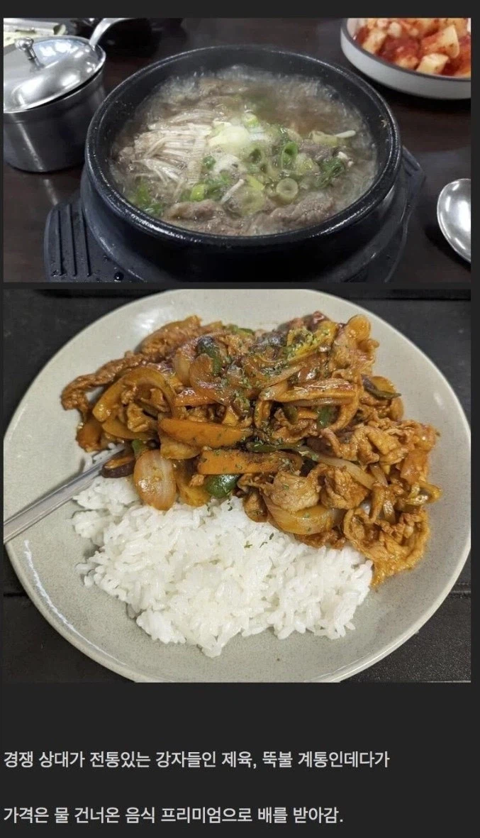 일본 규동이 한국에서 힘을 못쓰는 이유_2.webp
