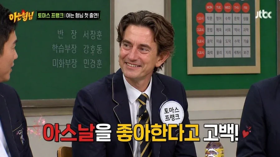AI로 만든 한국 예능에 출연한 EPL 감독들_2.webp