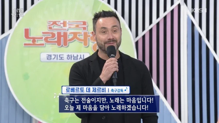 AI로 만든 한국 예능에 출연한 EPL 감독들_3.webp