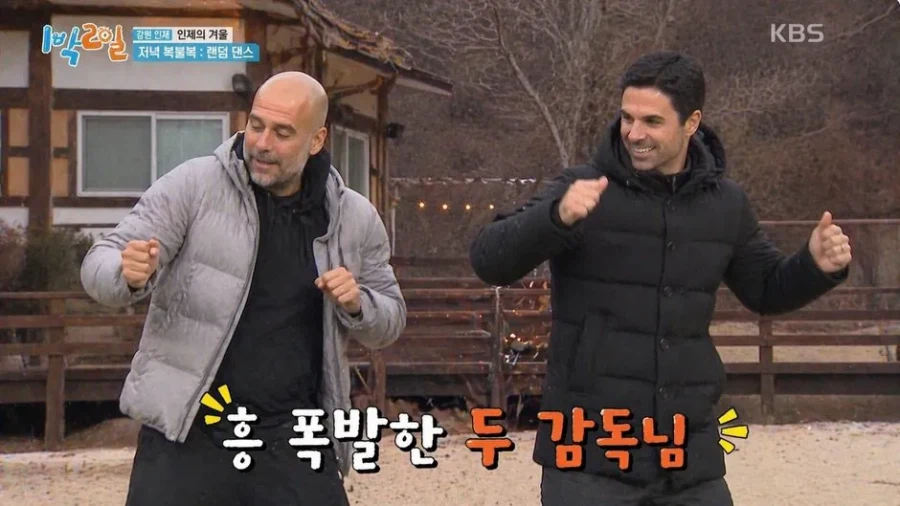 AI로 만든 한국 예능에 출연한 EPL 감독들_4.webp