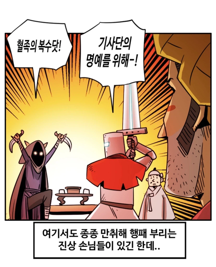 주막에서 싸움이 금지된 이유_1.webp