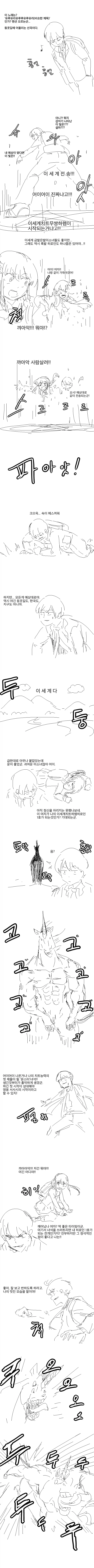 인성 터진 놈이 이세계전생하는 Manhwa._1.webp