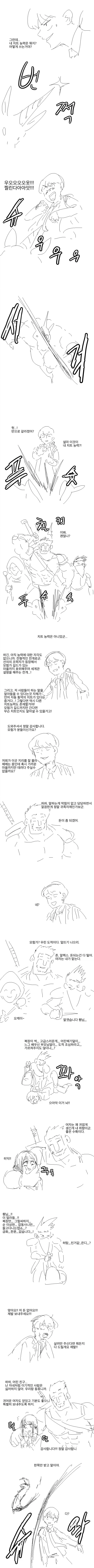 인성 터진 놈이 이세계전생하는 Manhwa._2.webp