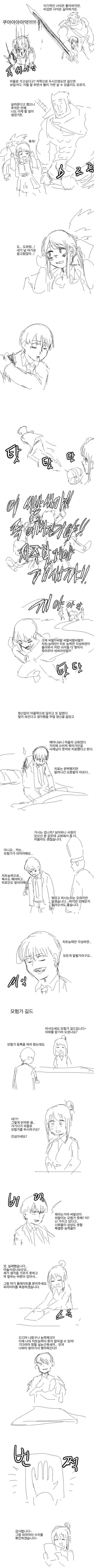 인성 터진 놈이 이세계전생하는 Manhwa._3.webp