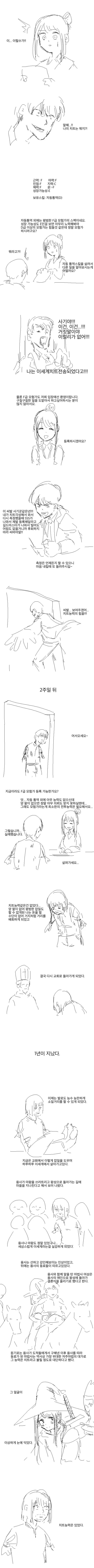 인성 터진 놈이 이세계전생하는 Manhwa._4.webp