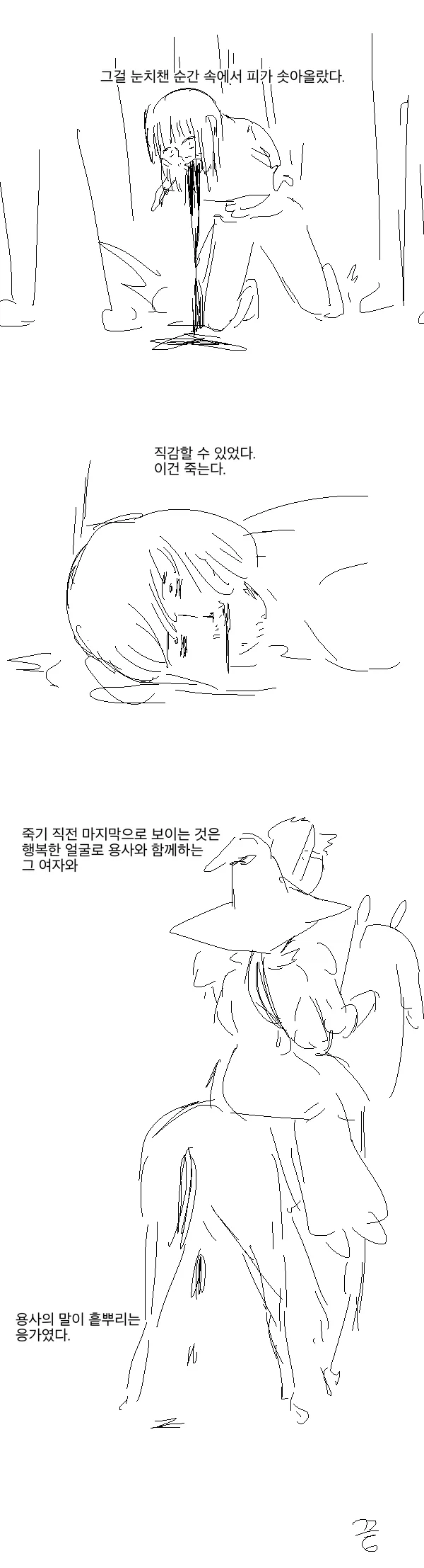 인성 터진 놈이 이세계전생하는 Manhwa._5.webp