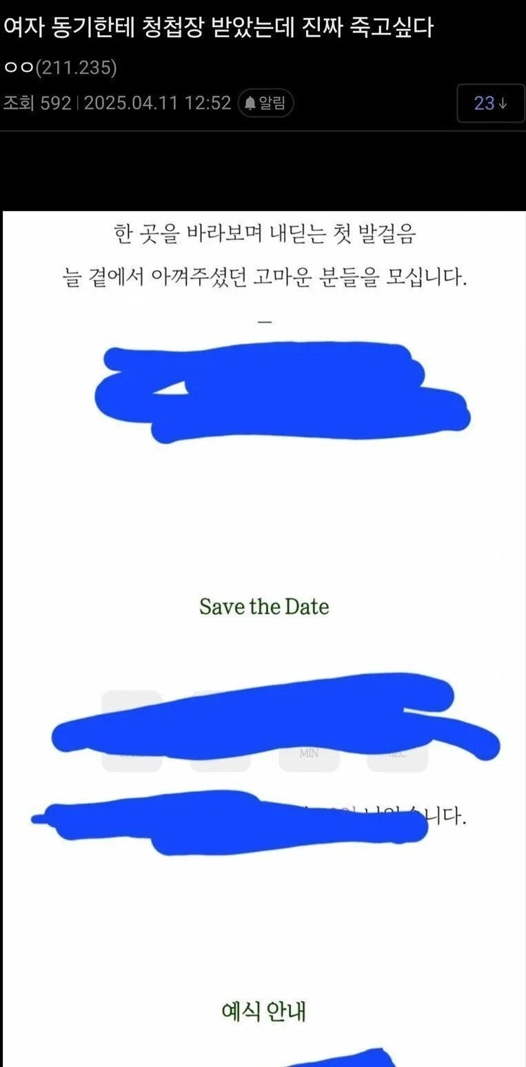 여자동기를 2년간 짝사랑했던 사람.jpg_1.webp