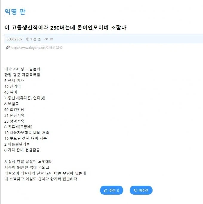 고졸 생산직이 돈 못모으는 이유.jpg_1.webp