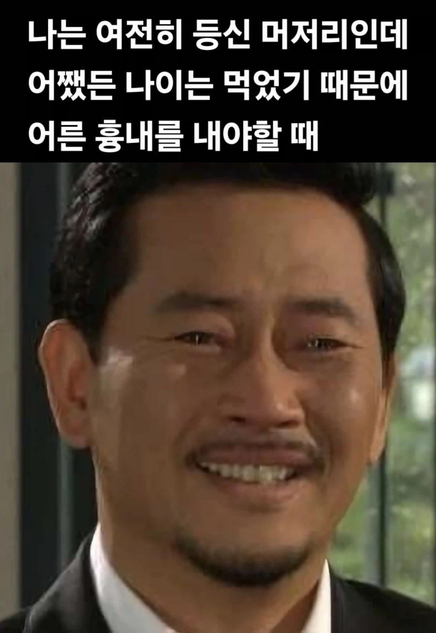 살다보면 언젠가부터 겪어야되는 슬픈상황.jpg_1.webp