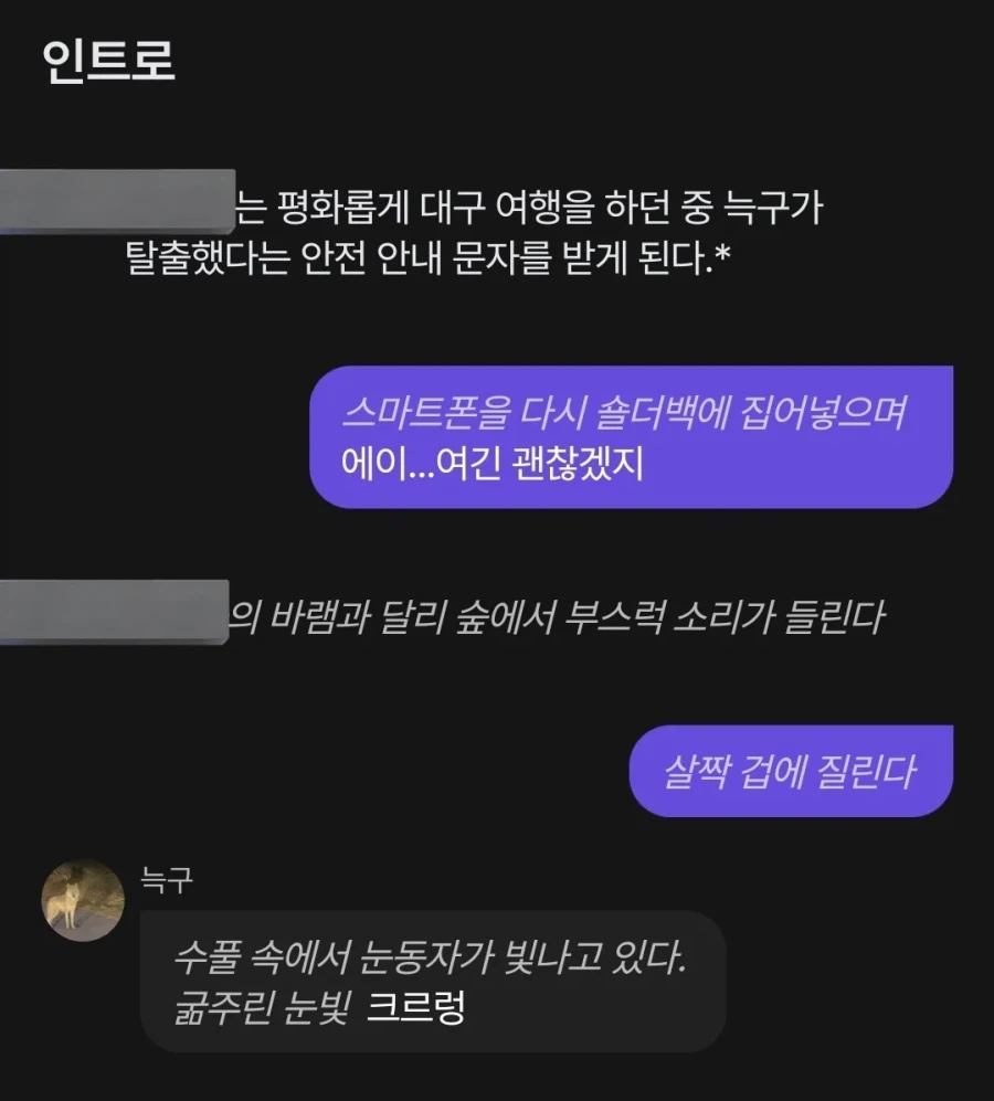 늑구 하다하다 이건 또 뭐냐 늑구_2.webp