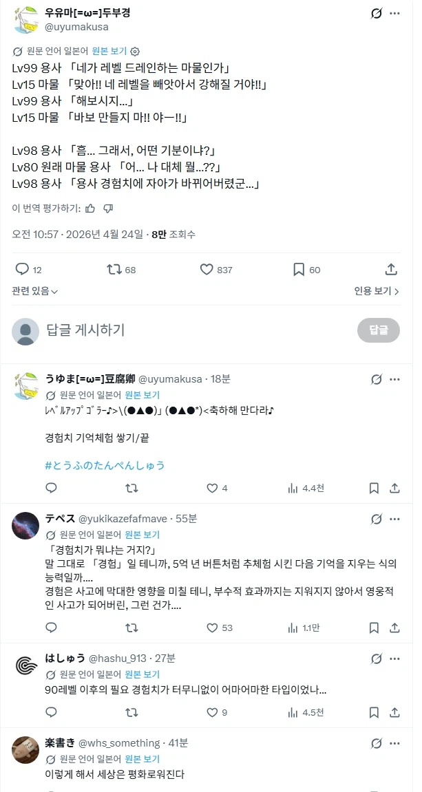 직업레벨이 기준인 세계의 레벨 드레인_1.webp