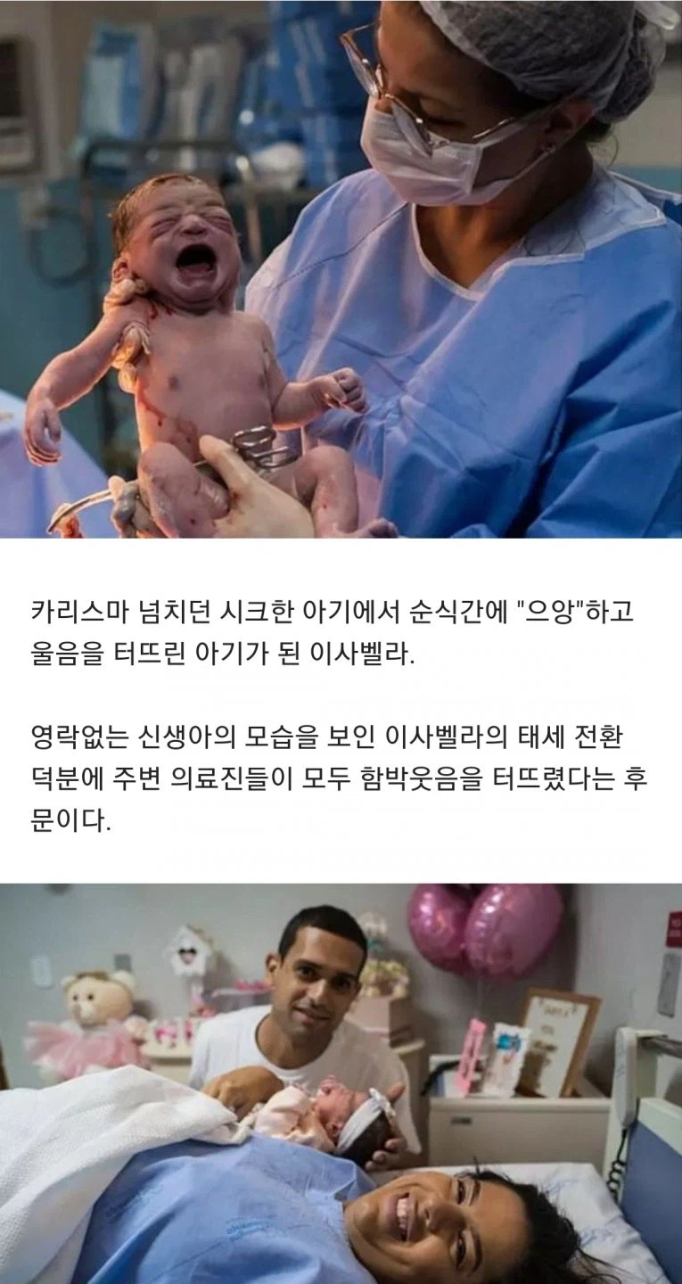 태어나자마자 의사랑 기싸움 함_2.webp