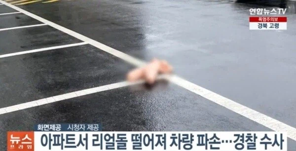 돌을 던져서 주차된 차량이 파손된 아파트.jpg_1.webp