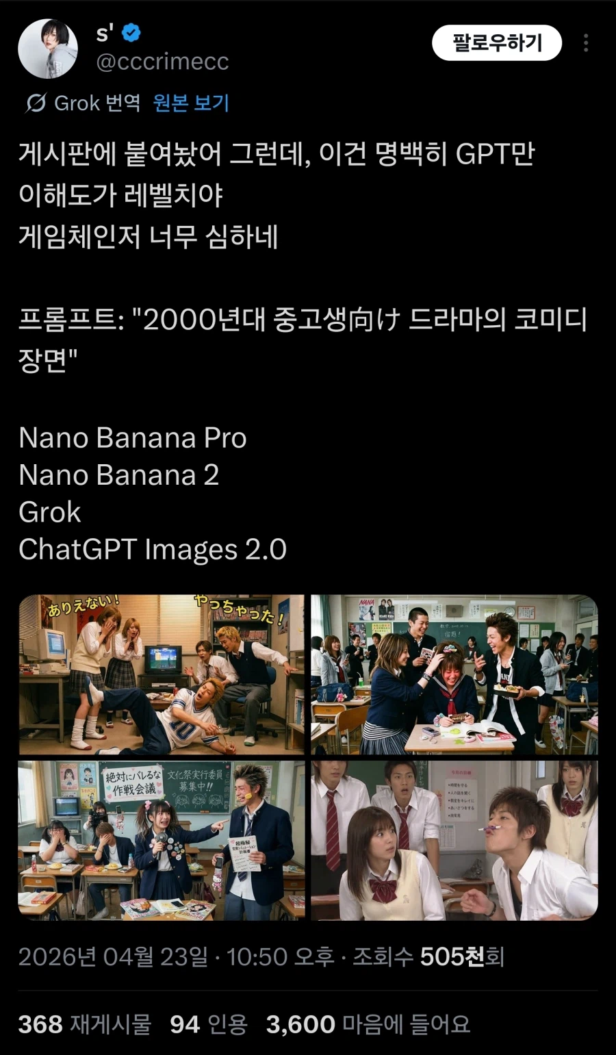 4종류의 AI에게 같은 명령을 내린결과._1.webp