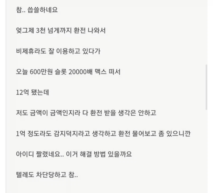 12억? 그게 왜 니돈이야?.jpg_2.webp