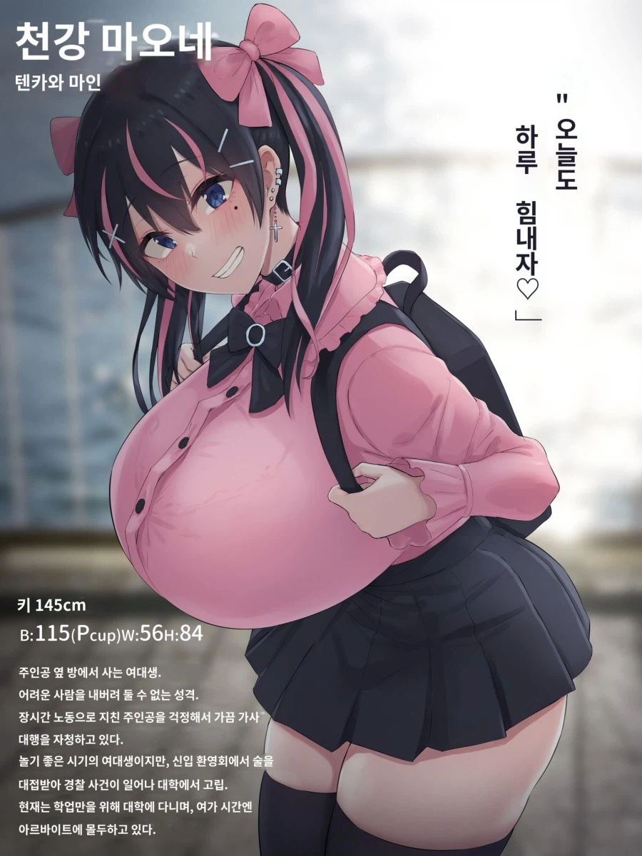 이웃집 거유 지뢰계 여대생_1.webp