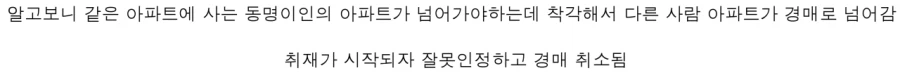 갑자기 대출받아 산 아파트 경매에 넘어간 남자_2.webp