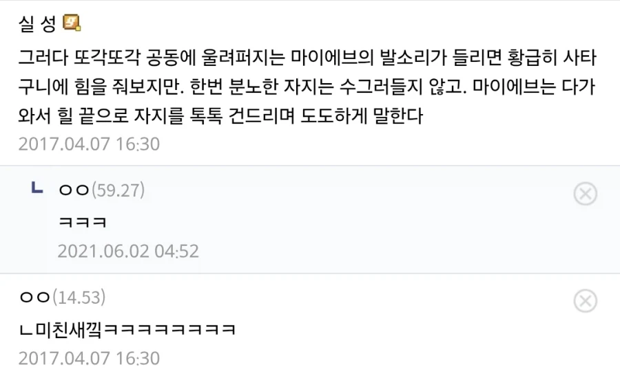 거의 10년 된 소설_1.webp