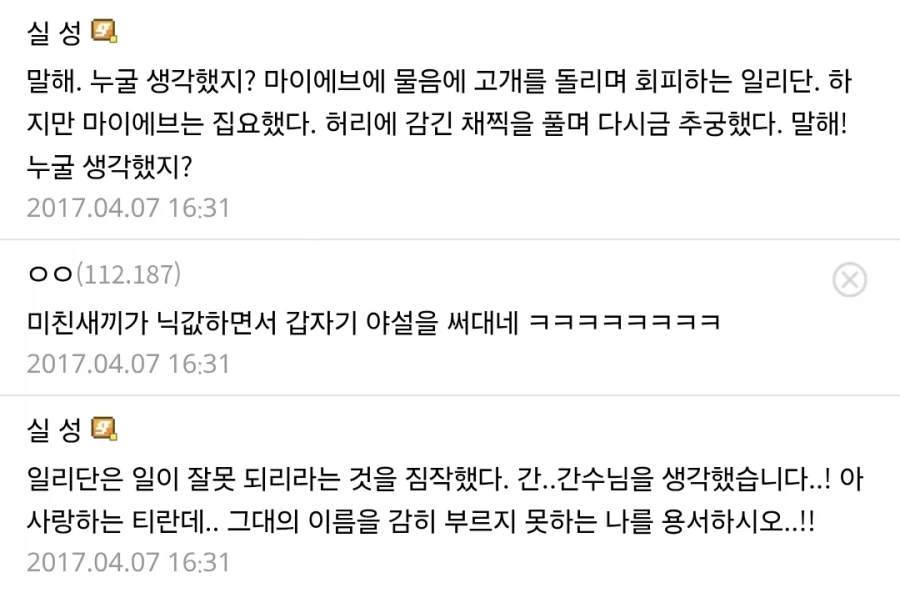 거의 10년 된 소설_2.webp