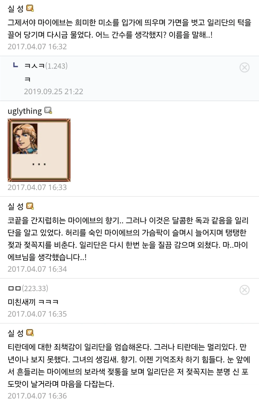 거의 10년 된 소설_3.webp