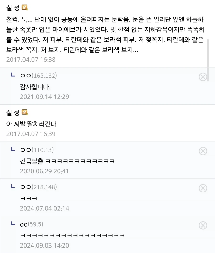 거의 10년 된 소설_4.webp