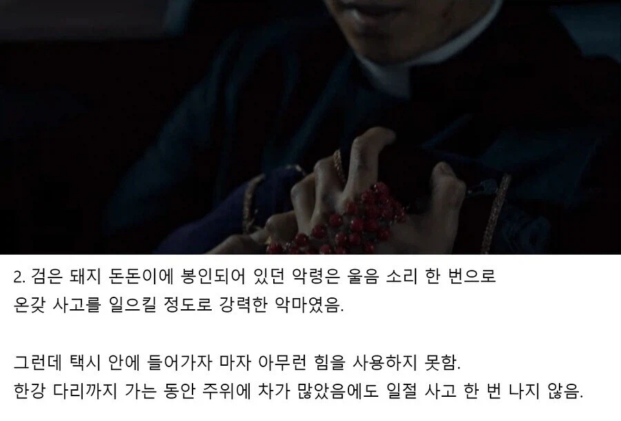 기독교 계열 퇴마물에서 신은 진짜 은은하게 등장해야함_3.webp