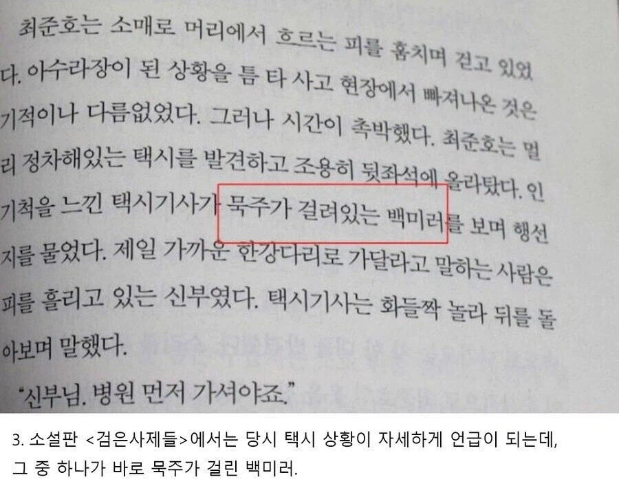 기독교 계열 퇴마물에서 신은 진짜 은은하게 등장해야함_4.webp