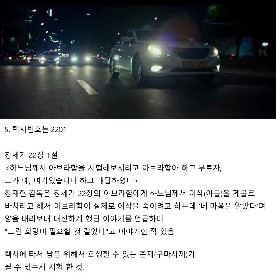 기독교 계열 퇴마물에서 신은 진짜 은은하게 등장해야함_6.webp