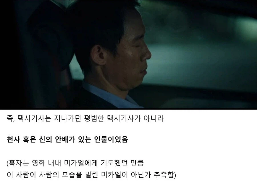 기독교 계열 퇴마물에서 신은 진짜 은은하게 등장해야함_7.webp