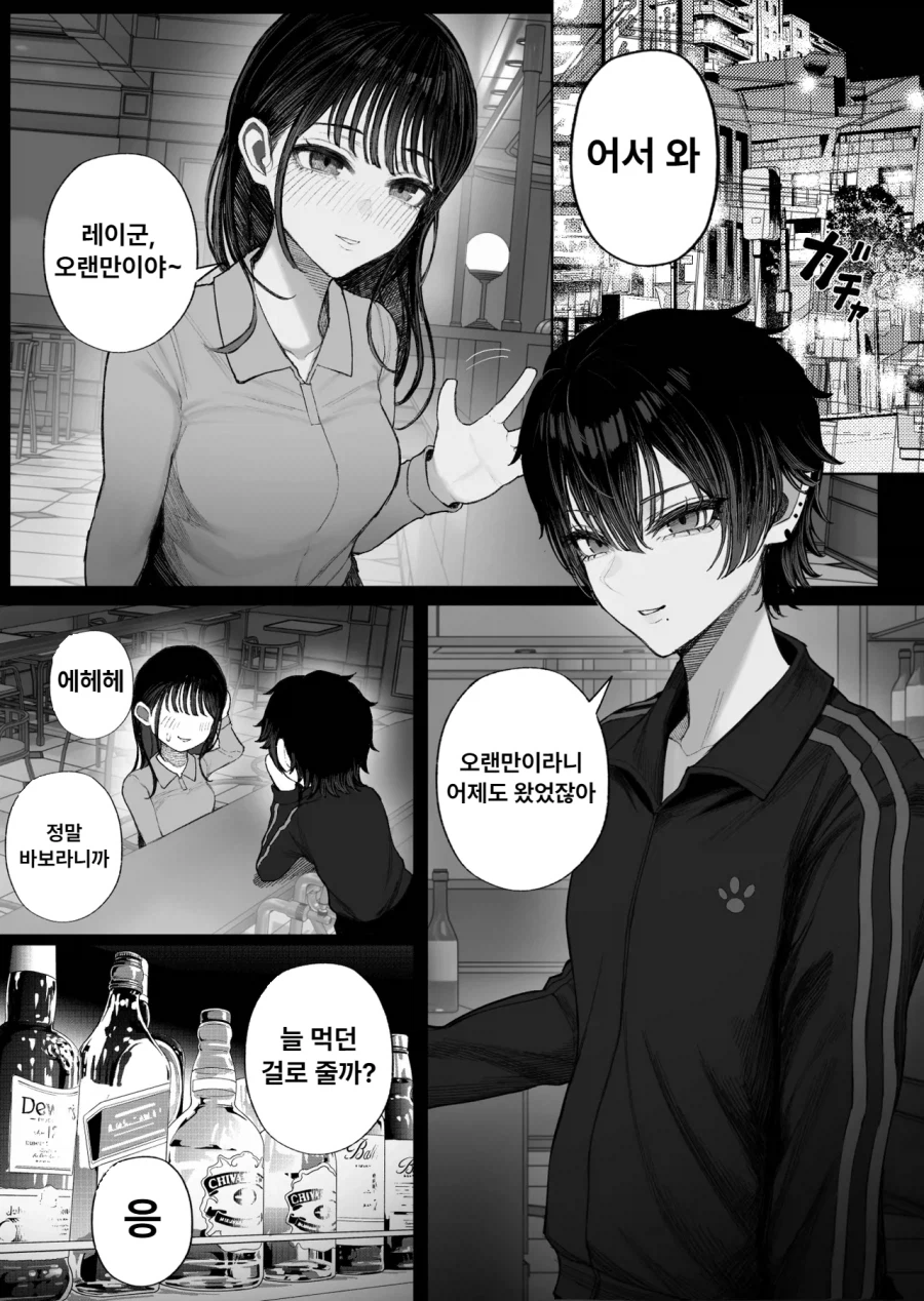 NTR)퇴근후 집에 돌아오니 여친이 낯선 상대와 키스하고 있었다.manga_1.webp