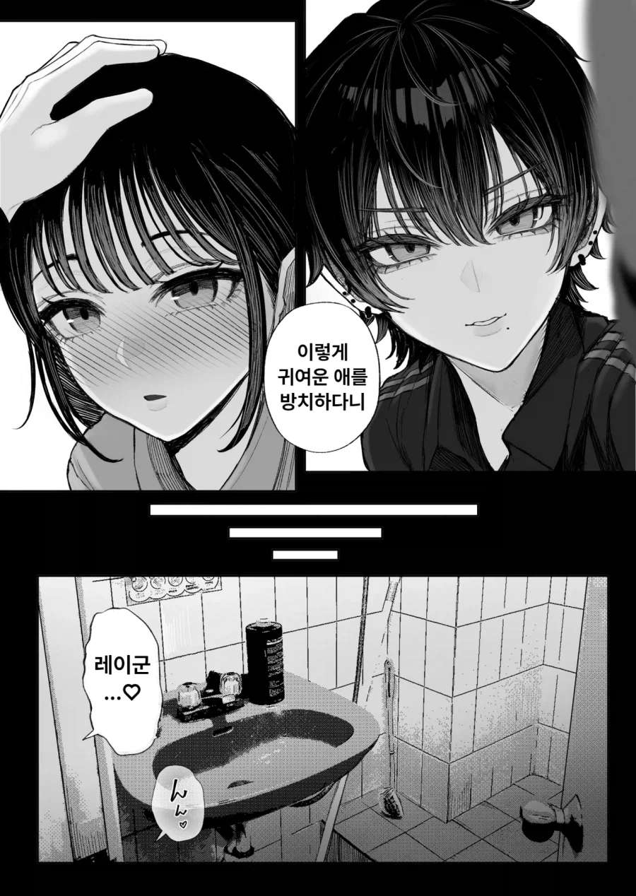 NTR)퇴근후 집에 돌아오니 여친이 낯선 상대와 키스하고 있었다.manga_3.webp