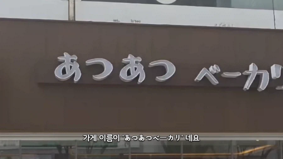 대구에 실존하는 따끈따끈베이커리 카페를 다녀온 유튜버_1.webp