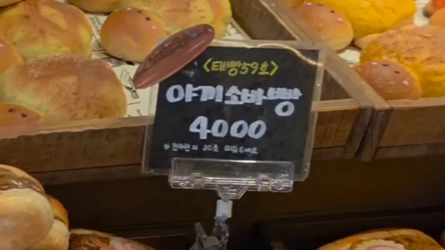 대구에 실존하는 따끈따끈베이커리 카페를 다녀온 유튜버_12.webp