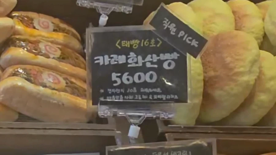 대구에 실존하는 따끈따끈베이커리 카페를 다녀온 유튜버_19.webp