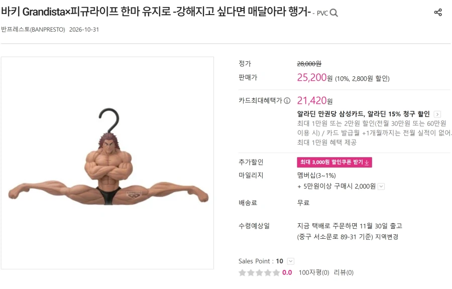 옷걸이를 돈주고 사고 싶다는 생각이 드는건 처음인데_1.webp