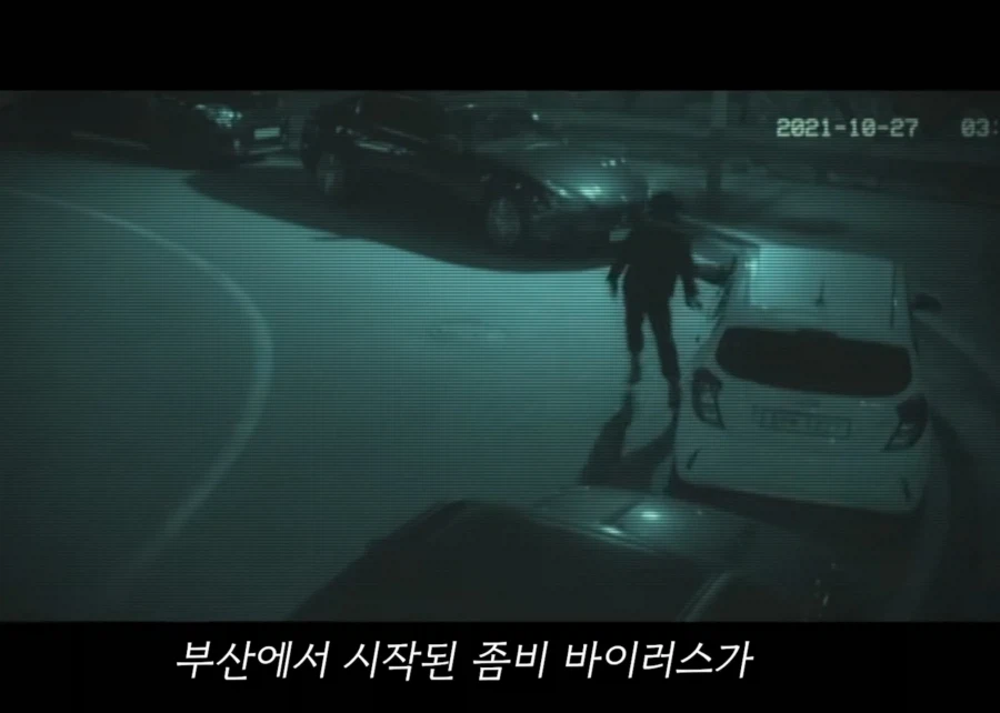 좀비 바이러스 백신의 문제점_1.webp