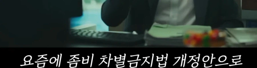 좀비 바이러스 백신의 문제점_3.webp
