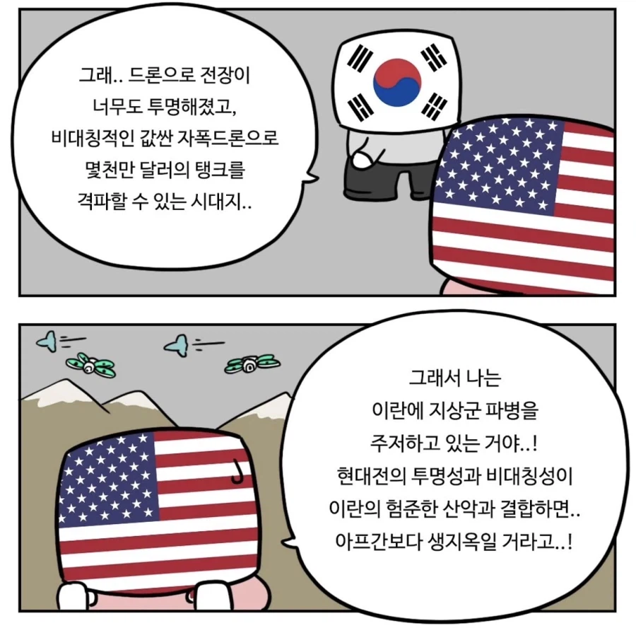 드론과 AI로 바뀐 전쟁.jpg_3.webp