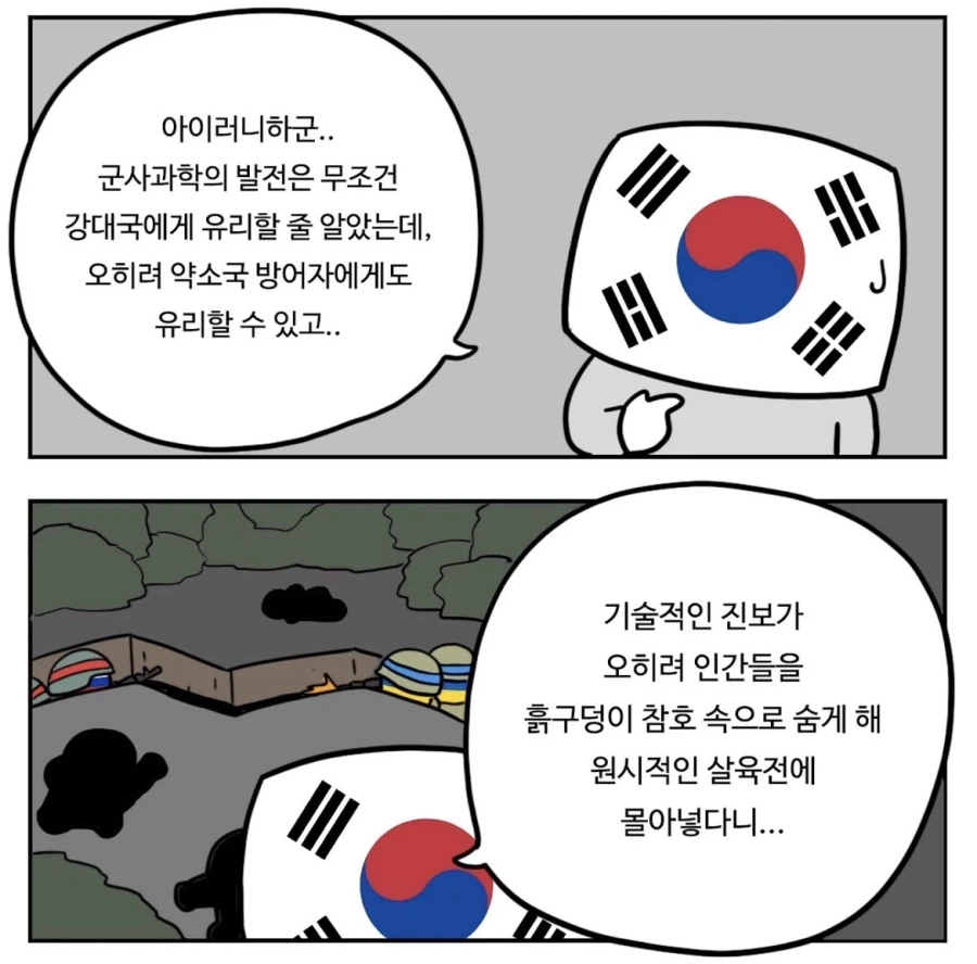 드론과 AI로 바뀐 전쟁.jpg_4.webp