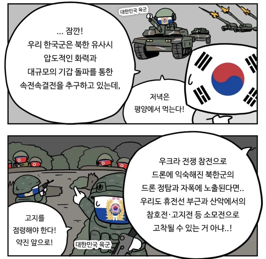 드론과 AI로 바뀐 전쟁.jpg_5.webp