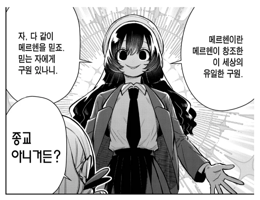 100여친)사이비 아닙니다_1.webp