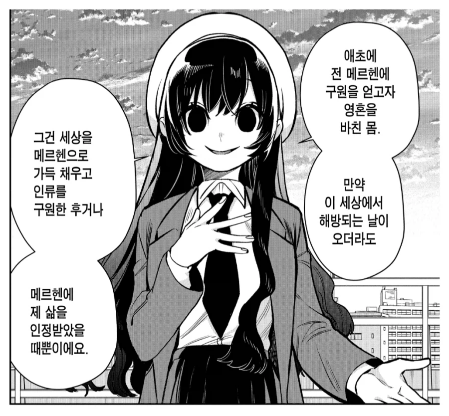 100여친)사이비 아닙니다_2.webp